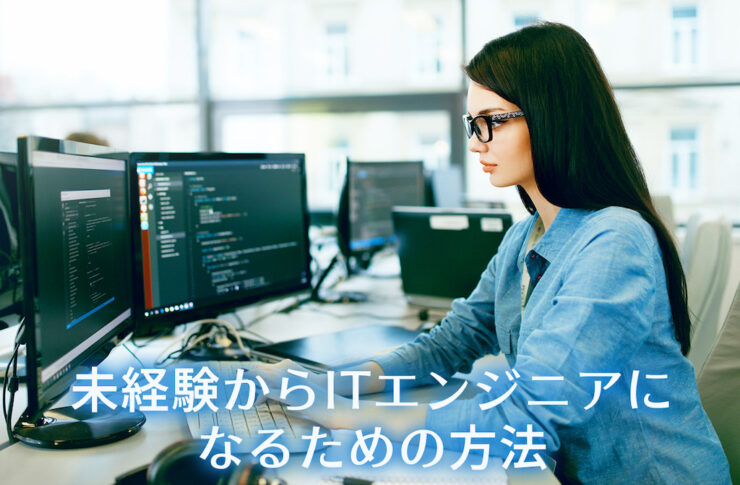 DMM WEBCAMP（ウェブキャンプ）の選考に落ちた…未経験者が使いたい就活支援サービスまとめ | Tech Attack