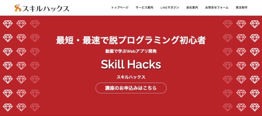 SkillHacks